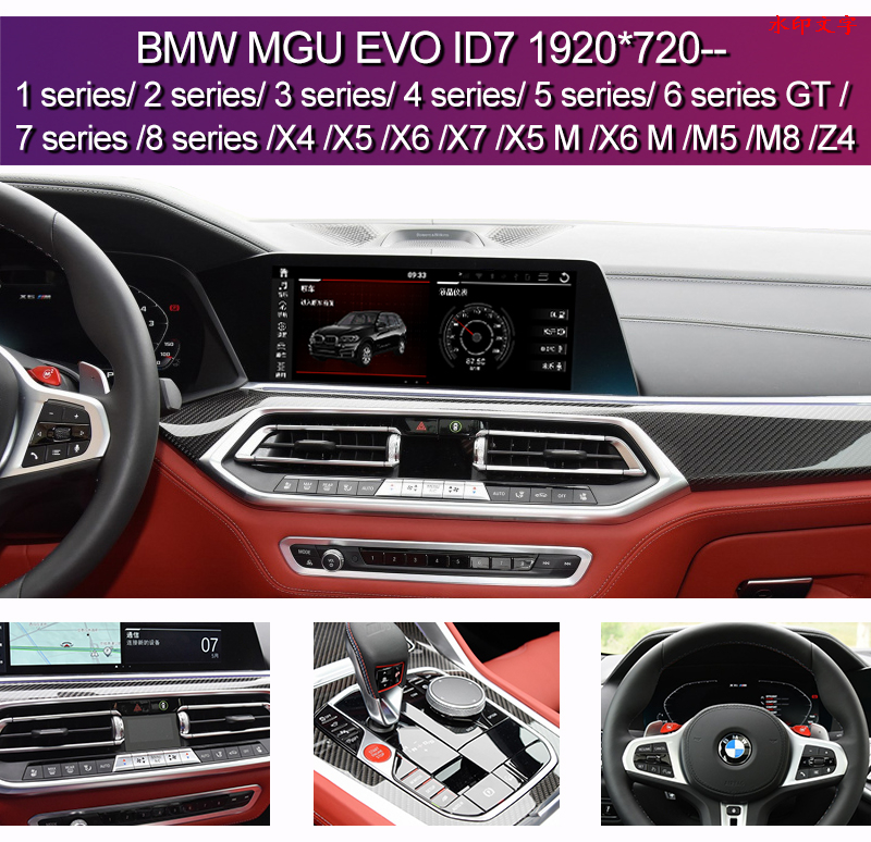 Android Car Stereo Multimedia Navigation for BMW X4 X6 MGU EVO ID7 System Built ZLINK Wireless CarPlay